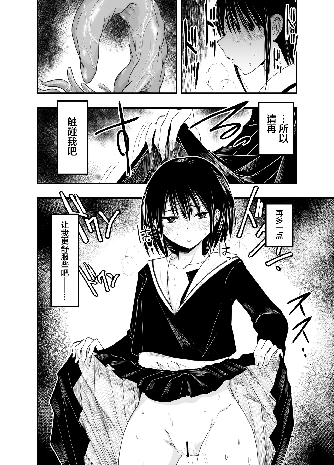 [Adolescence Maru] Netori no Tsuji | 背叛的十字路口 [Chinese][BadTouch汉化] 21eme image