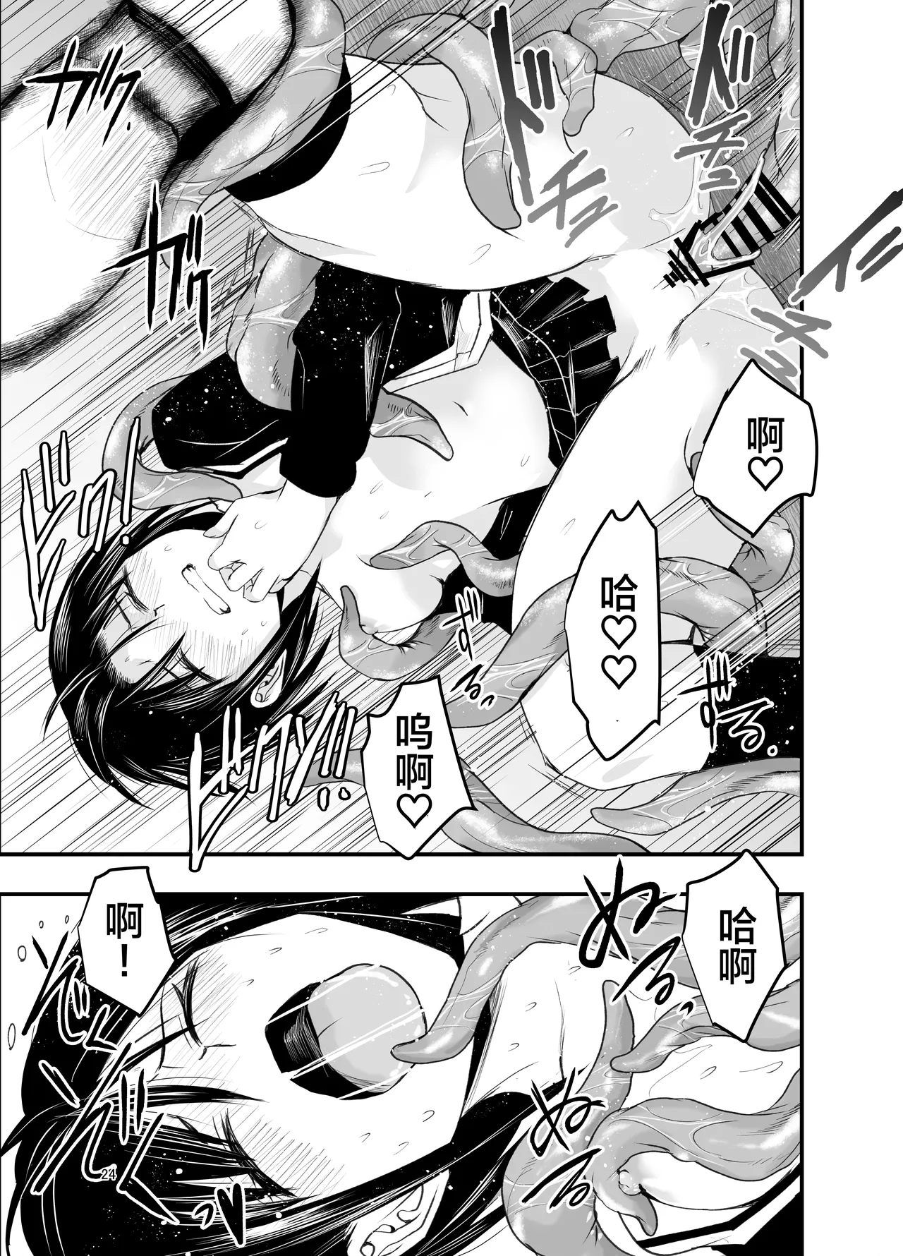 [Adolescence Maru] Netori no Tsuji | 背叛的十字路口 [Chinese][BadTouch汉化] 24eme image