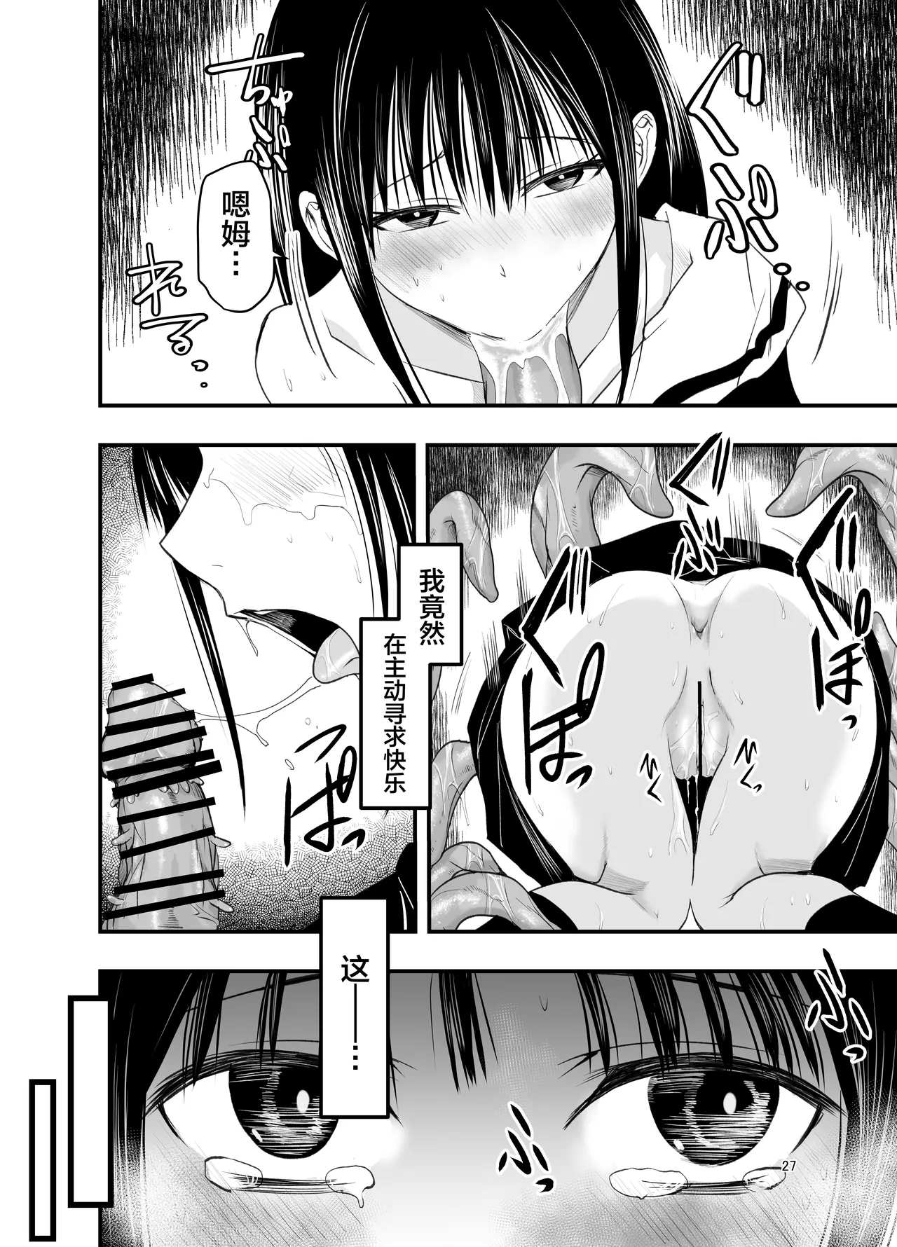 [Adolescence Maru] Netori no Tsuji | 背叛的十字路口 [Chinese][BadTouch汉化] 27eme image