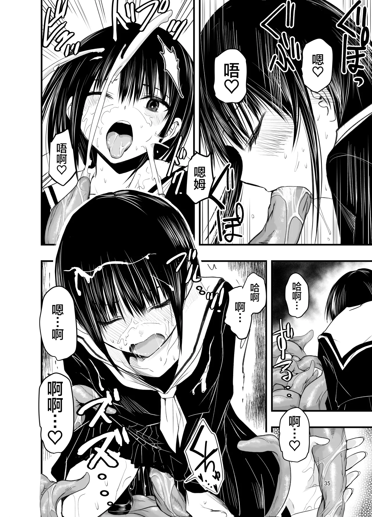 [Adolescence Maru] Netori no Tsuji | 背叛的十字路口 [Chinese][BadTouch汉化] 35eme image