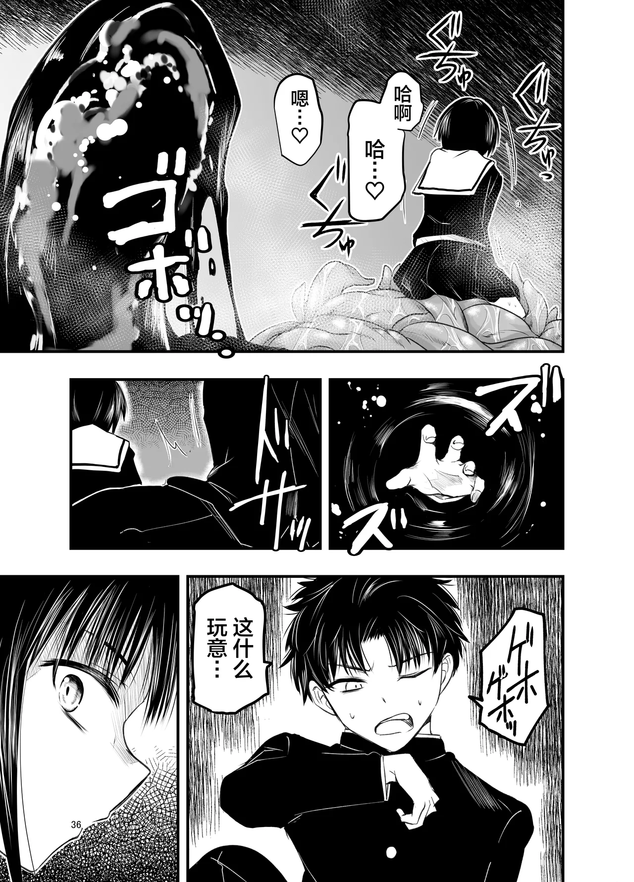 [Adolescence Maru] Netori no Tsuji | 背叛的十字路口 [Chinese][BadTouch汉化] 36eme image