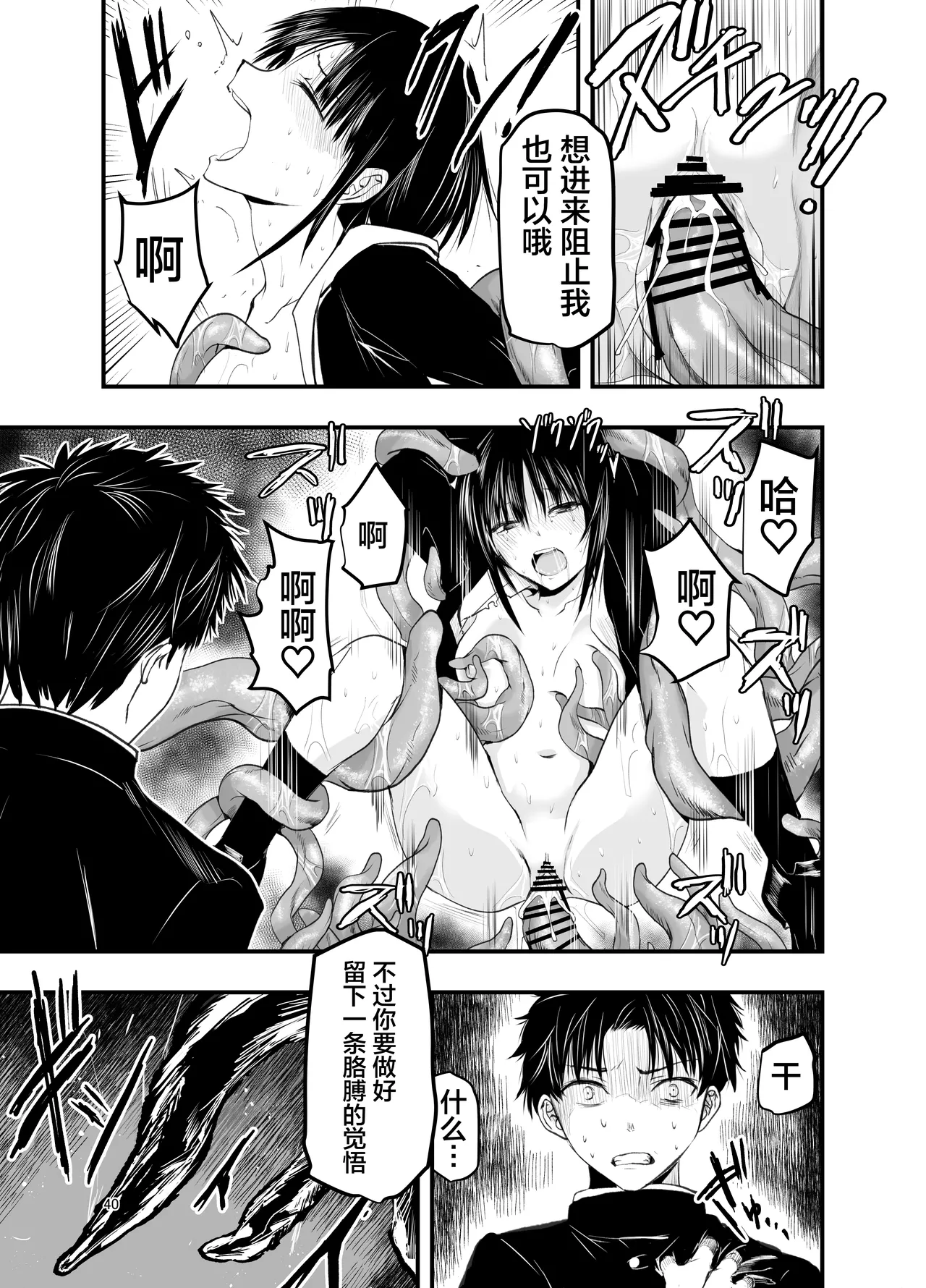 [Adolescence Maru] Netori no Tsuji | 背叛的十字路口 [Chinese][BadTouch汉化] 40eme image