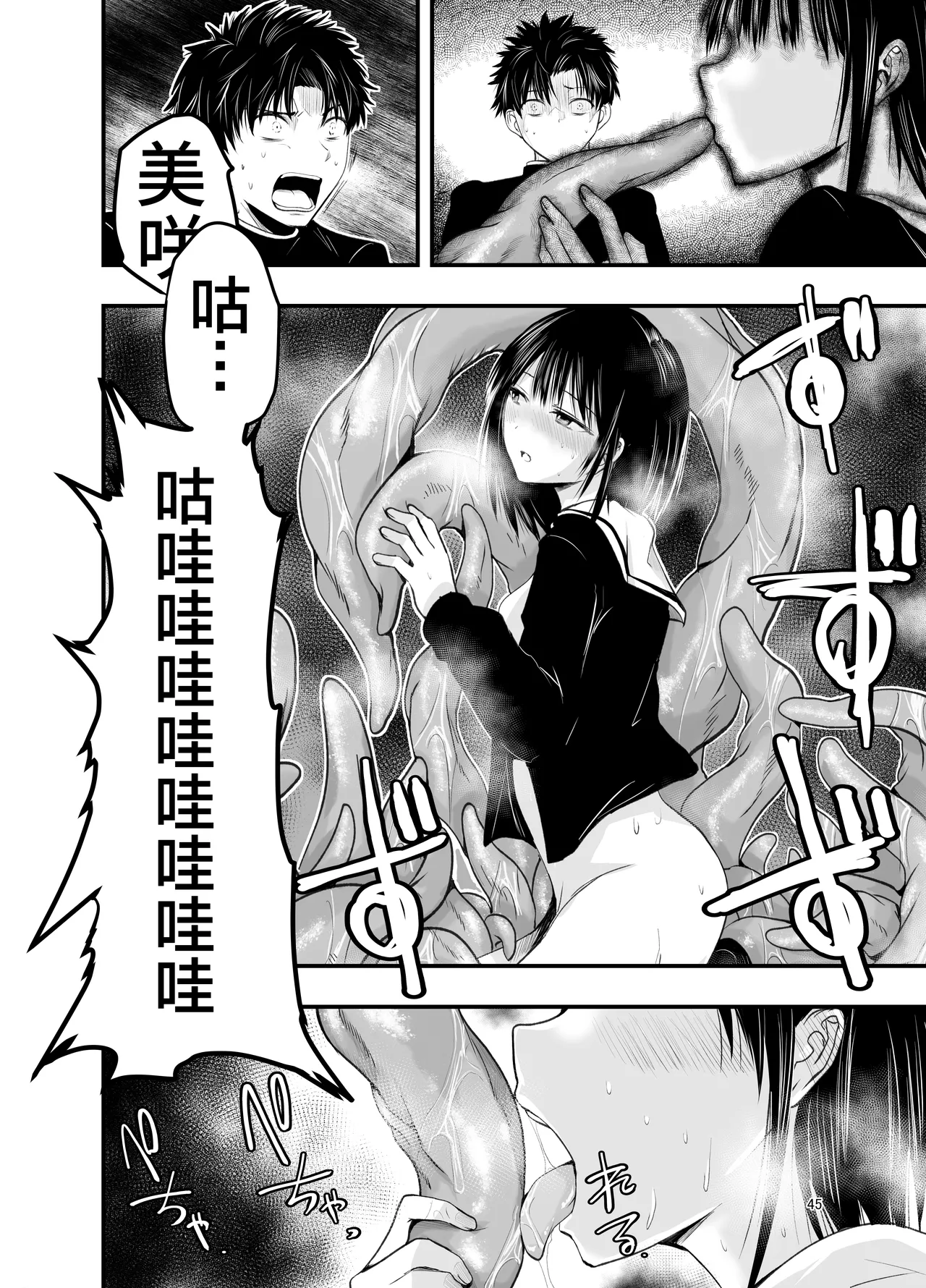 [Adolescence Maru] Netori no Tsuji | 背叛的十字路口 [Chinese][BadTouch汉化] 45eme image