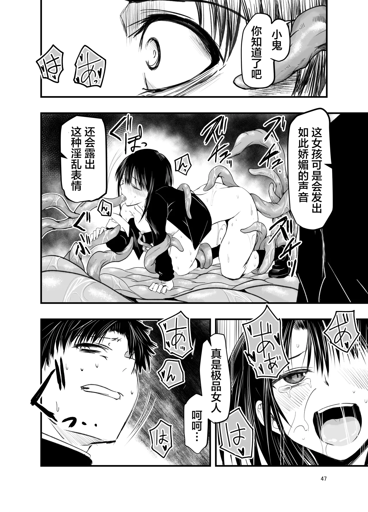 [Adolescence Maru] Netori no Tsuji | 背叛的十字路口 [Chinese][BadTouch汉化] 47eme image