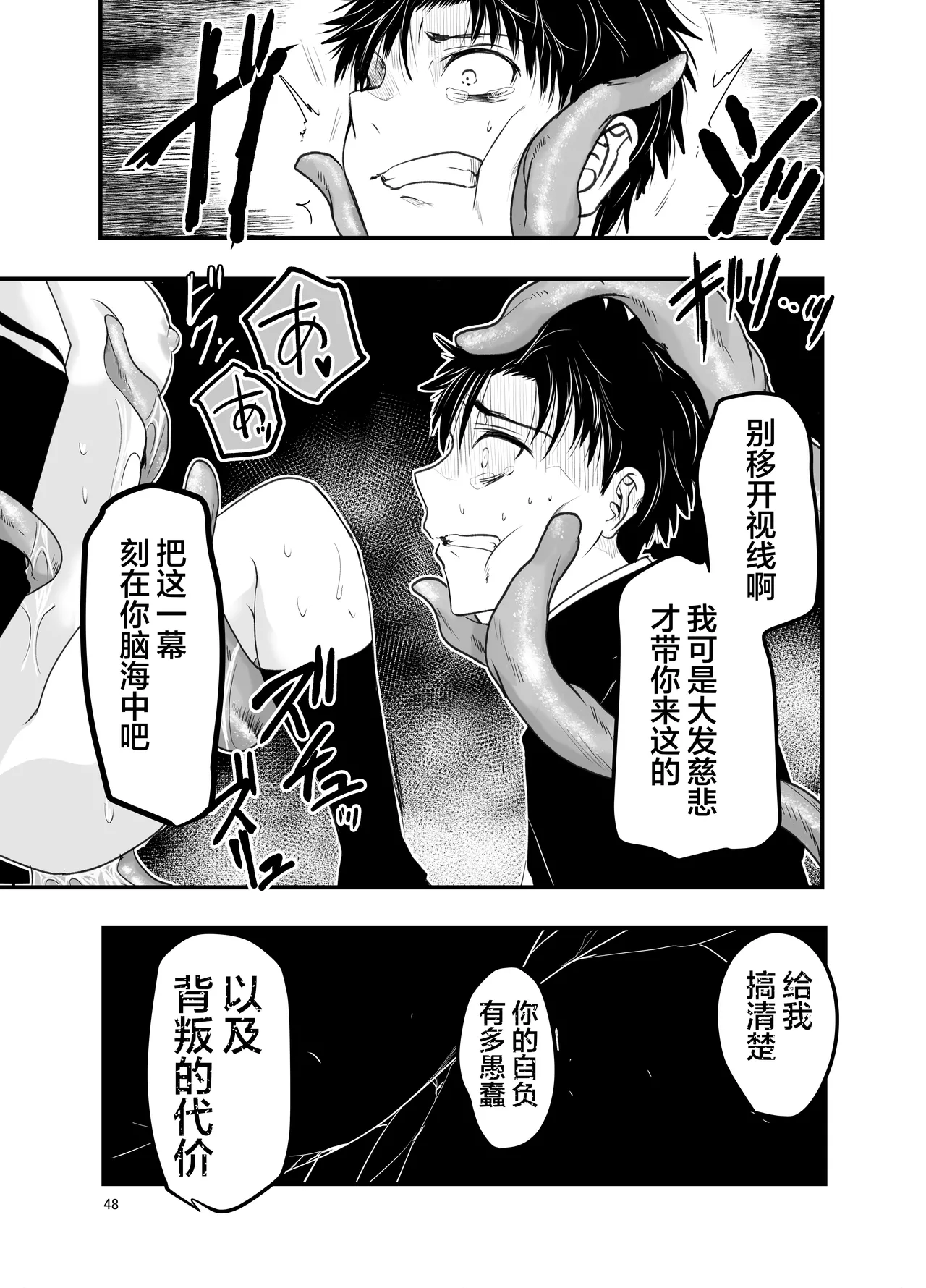 [Adolescence Maru] Netori no Tsuji | 背叛的十字路口 [Chinese][BadTouch汉化] 48eme image