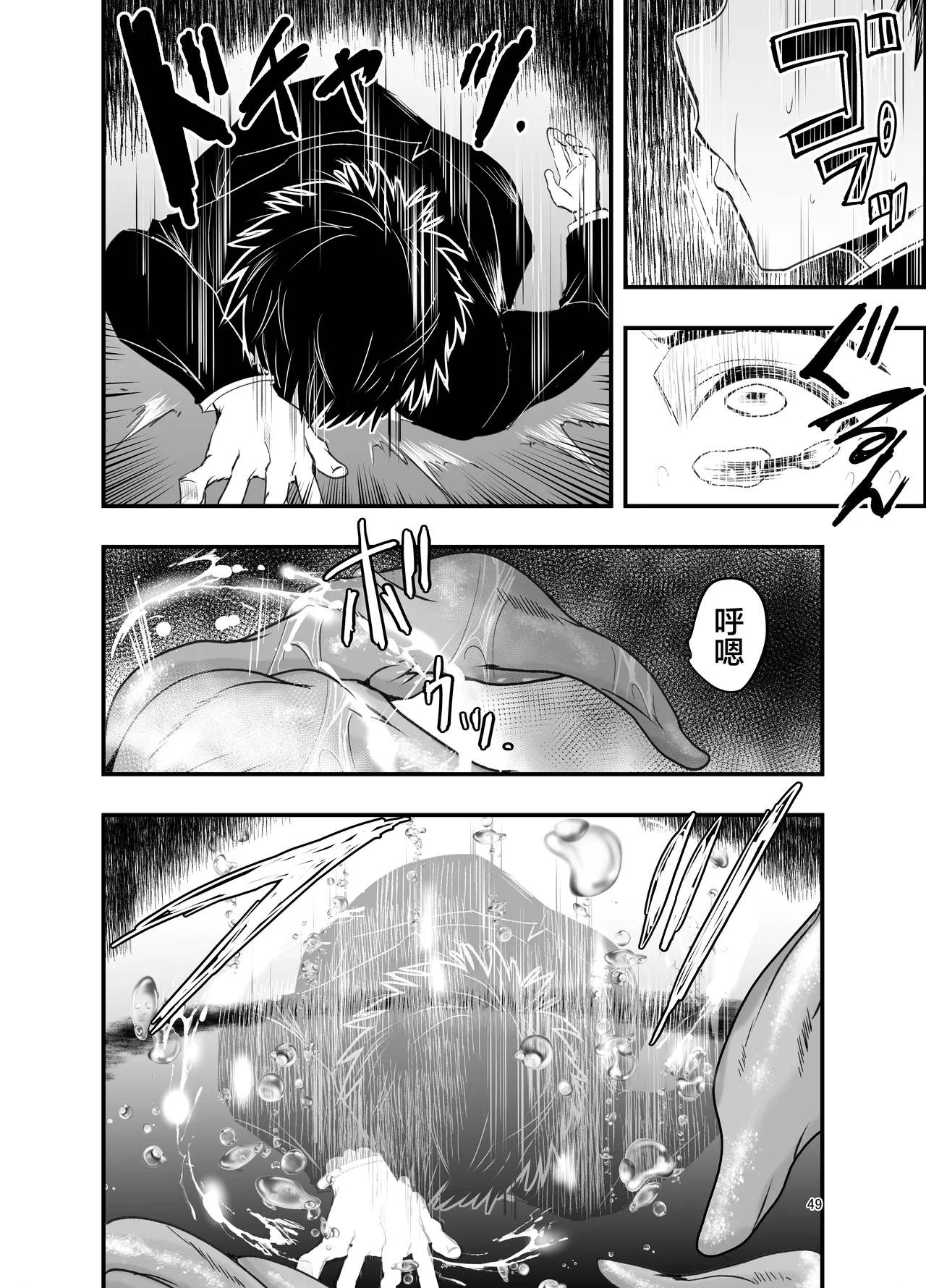 [Adolescence Maru] Netori no Tsuji | 背叛的十字路口 [Chinese][BadTouch汉化] 49eme image