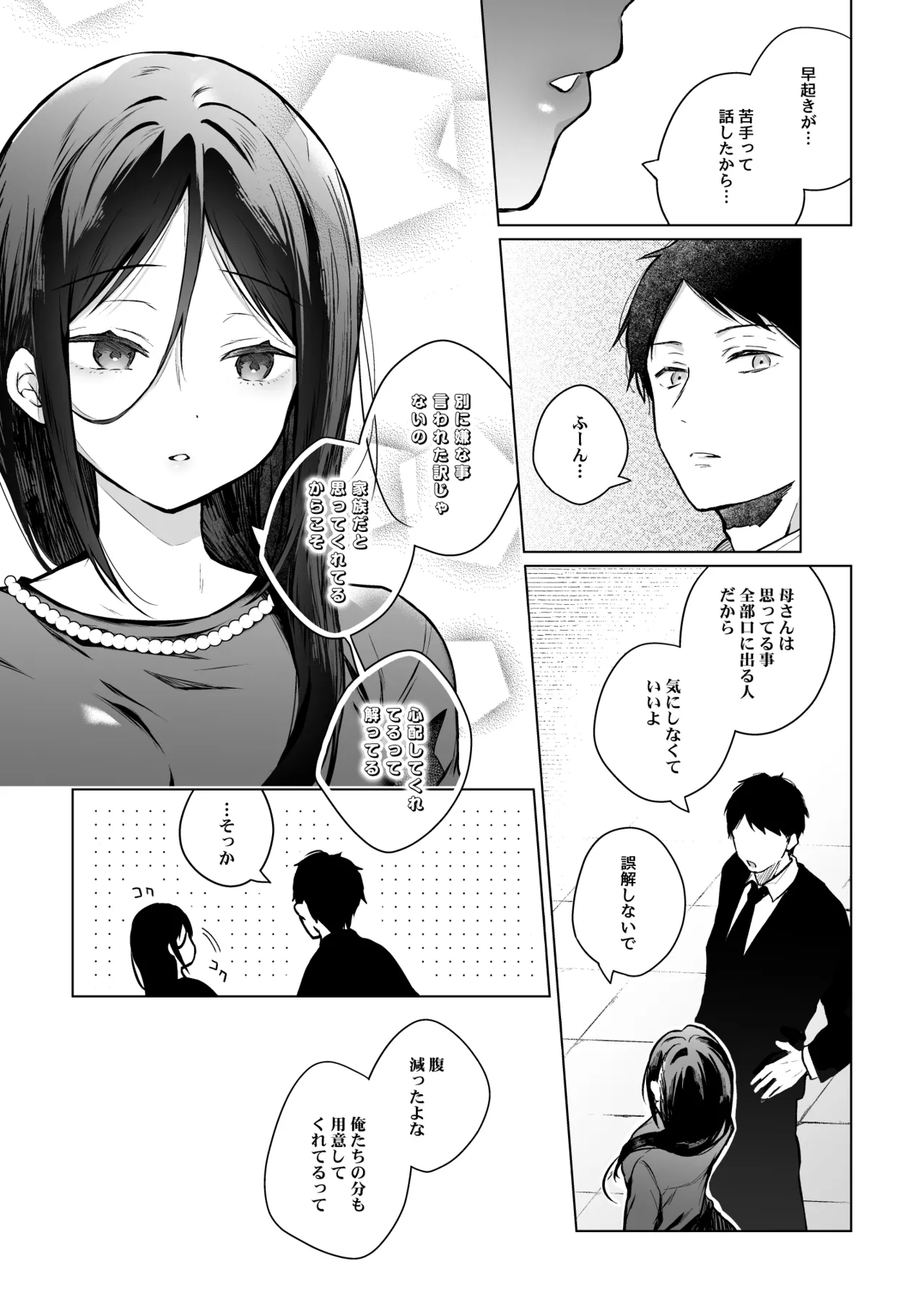 [Hirahira (Hirari)] Himebana #03 + Himebana extra [Digital] 画像番号 11