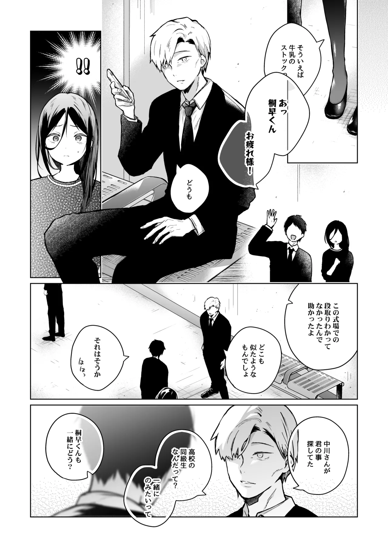 [Hirahira (Hirari)] Himebana #03 + Himebana extra [Digital] 画像番号 12