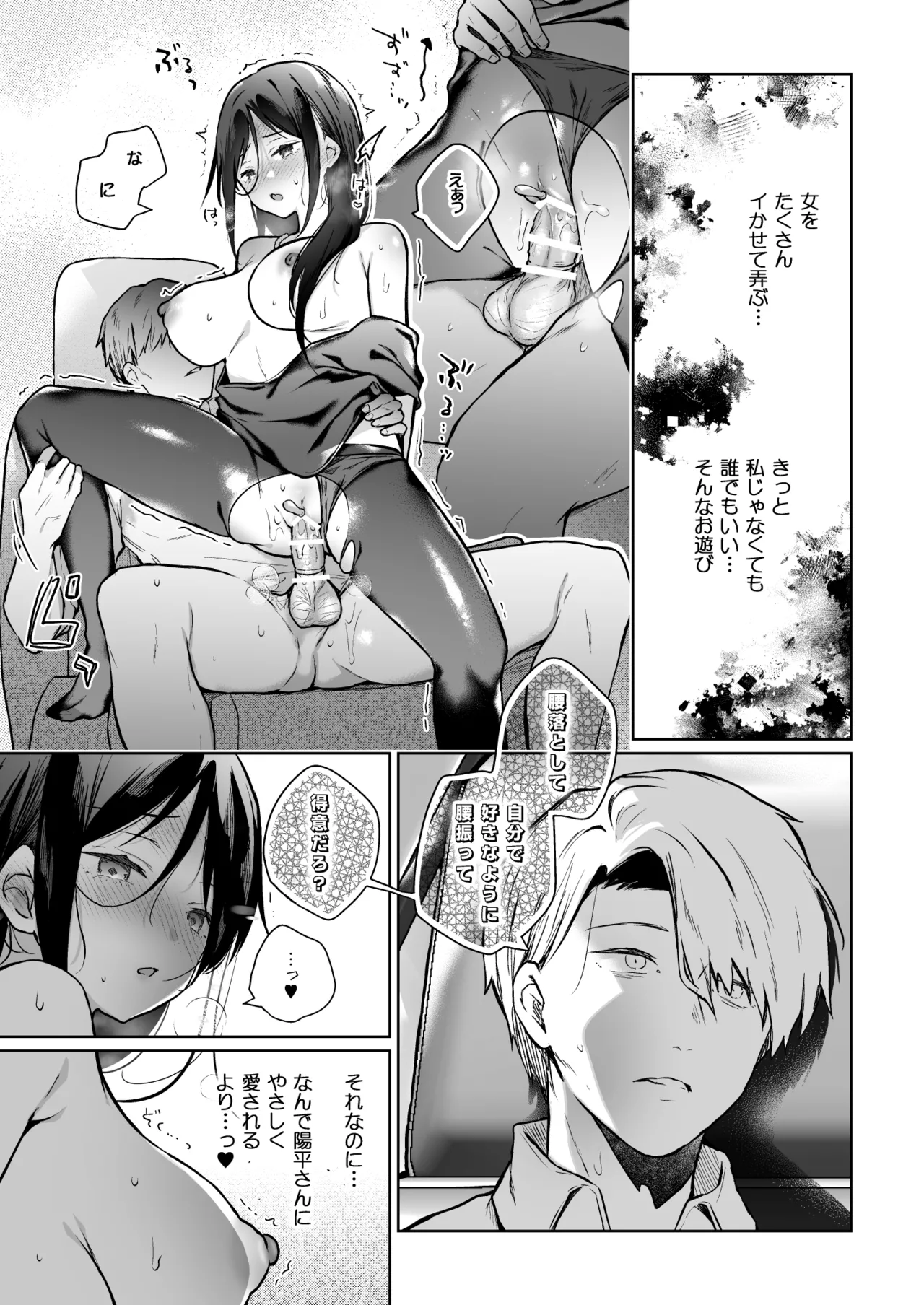 [Hirahira (Hirari)] Himebana #03 + Himebana extra [Digital] 画像番号 30