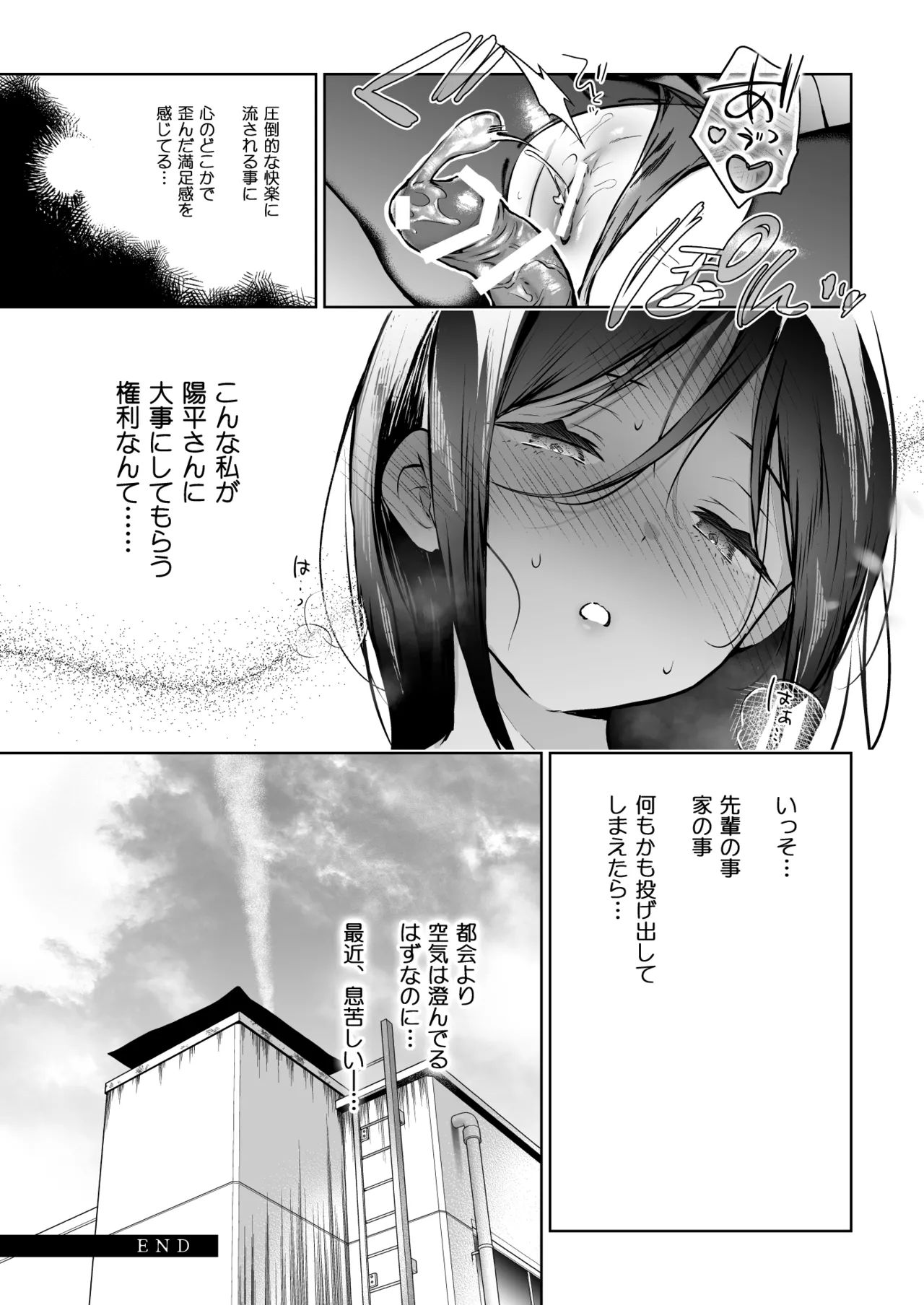 [Hirahira (Hirari)] Himebana #03 + Himebana extra [Digital] 画像番号 36