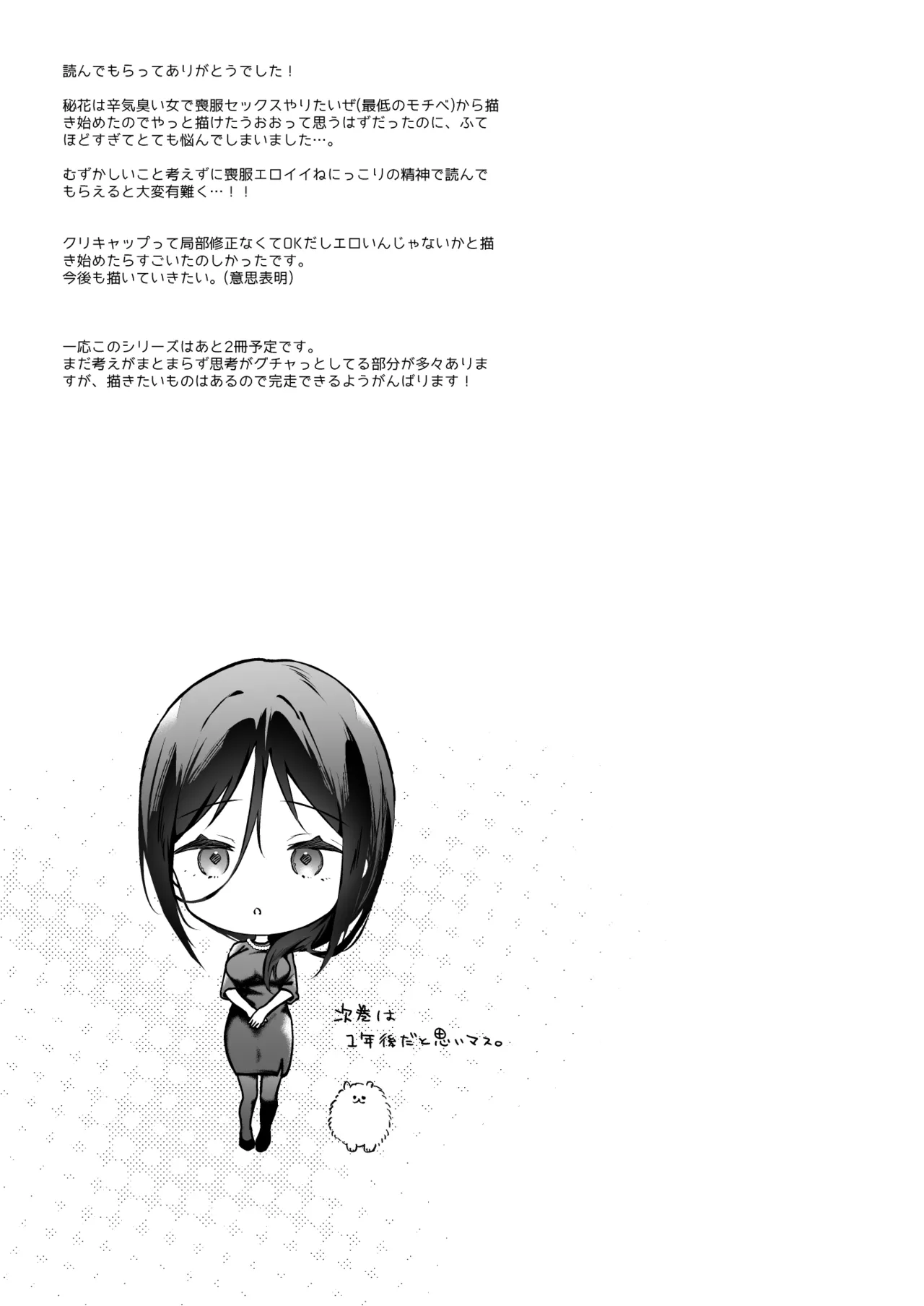 [Hirahira (Hirari)] Himebana #03 + Himebana extra [Digital] 画像番号 38