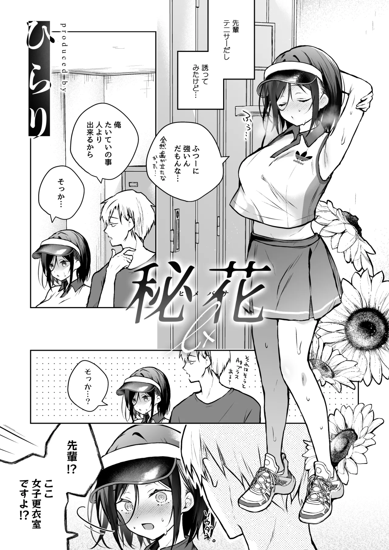 [Hirahira (Hirari)] Himebana #03 + Himebana extra [Digital] 画像番号 46