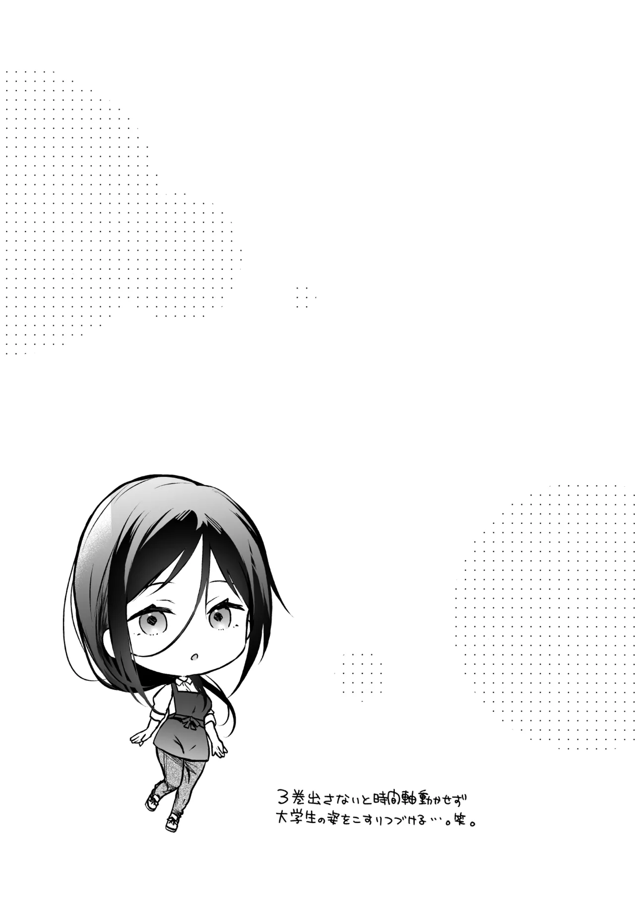 [Hirahira (Hirari)] Himebana #03 + Himebana extra [Digital] 画像番号 60