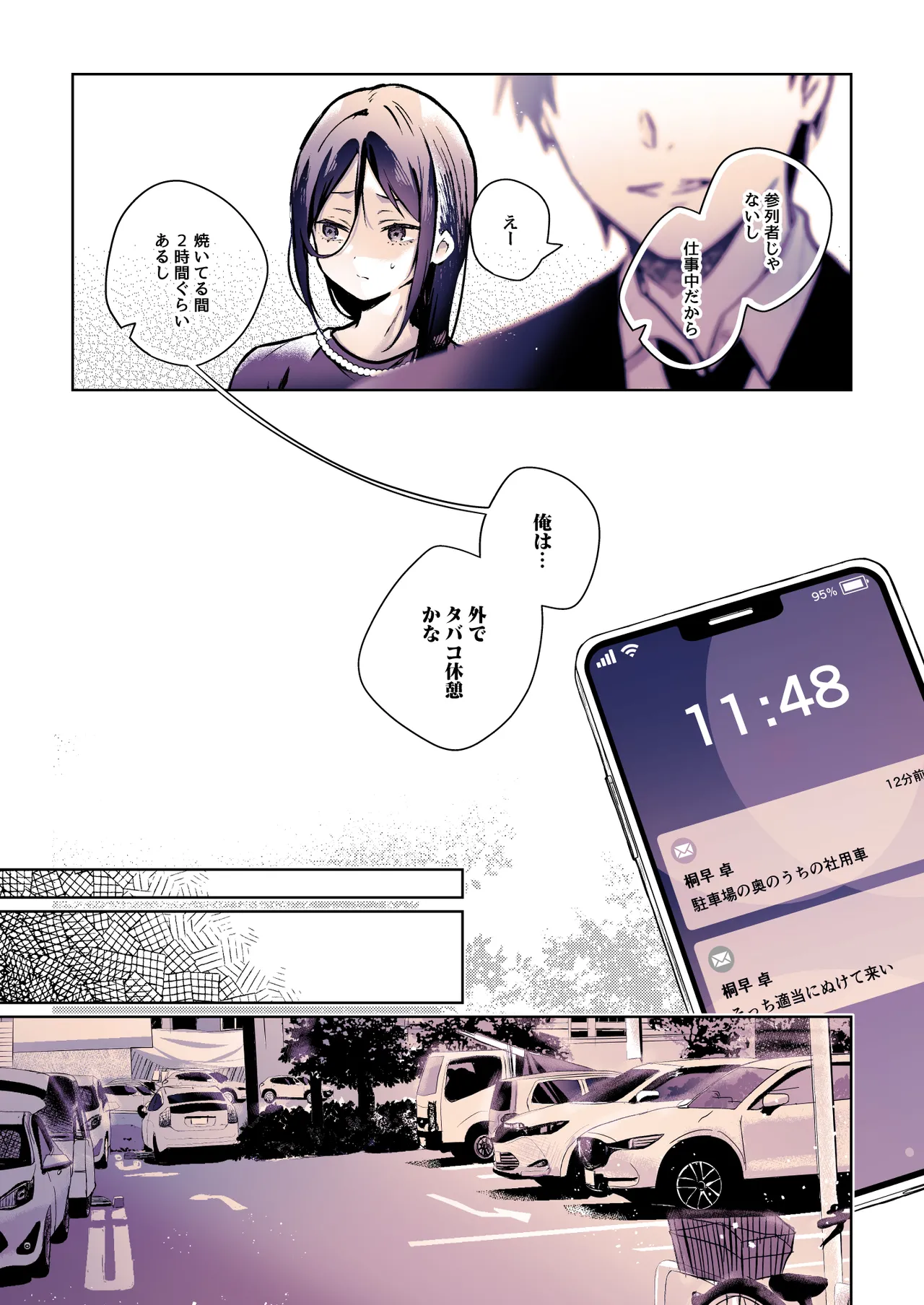 [Hirahira (Hirari)] Himebana #03 + Himebana extra [Digital] 画像番号 75