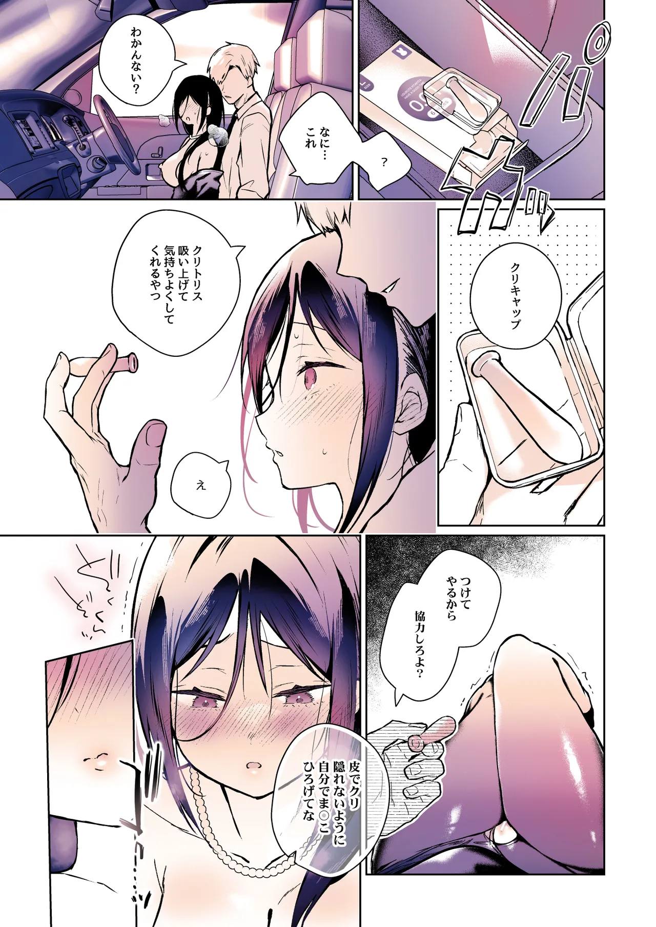 [Hirahira (Hirari)] Himebana #03 + Himebana extra [Digital] 画像番号 86