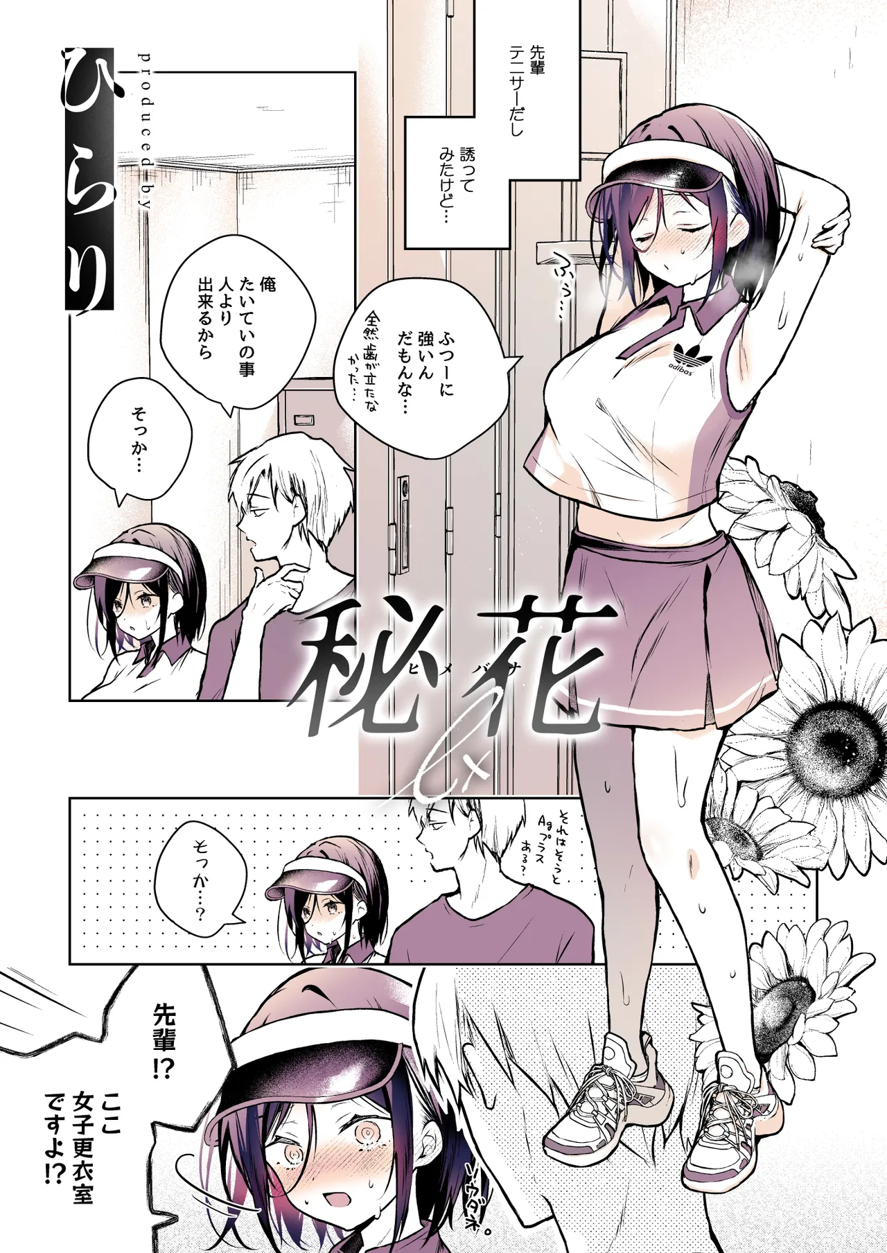 [Hirahira (Hirari)] Himebana #03 + Himebana extra [Digital] 画像番号 108