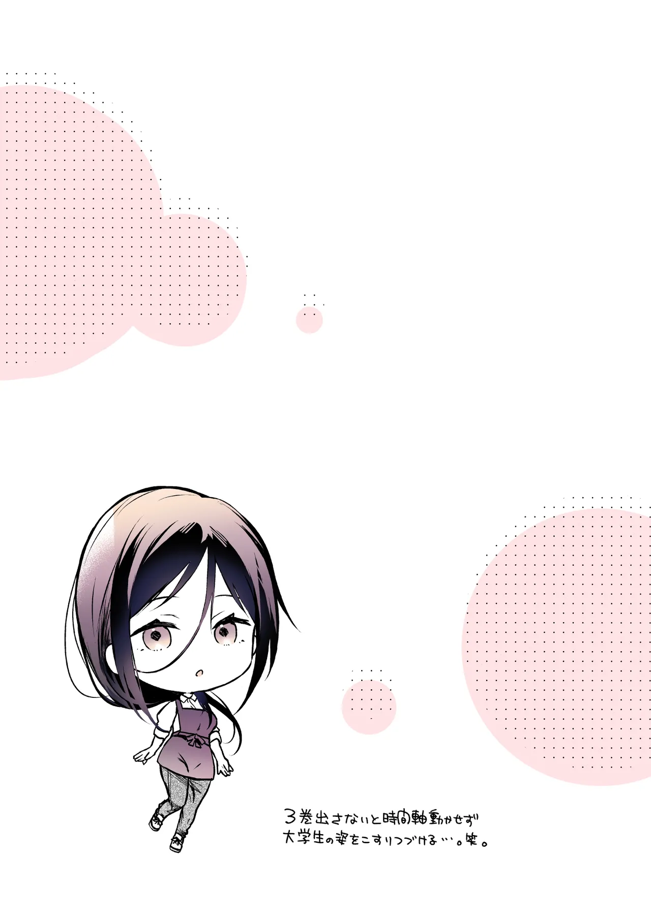 [Hirahira (Hirari)] Himebana #03 + Himebana extra [Digital] 画像番号 122