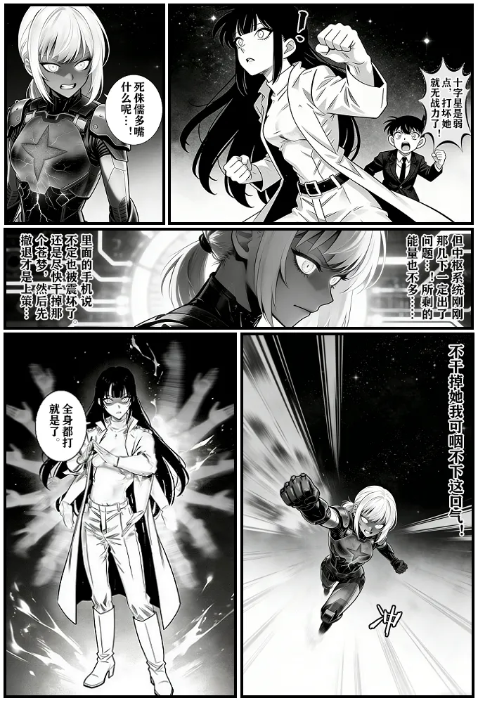 [unknown]月影岛的亡魂12漏洞（detective conan） [AI Generated] Bildnummer 5