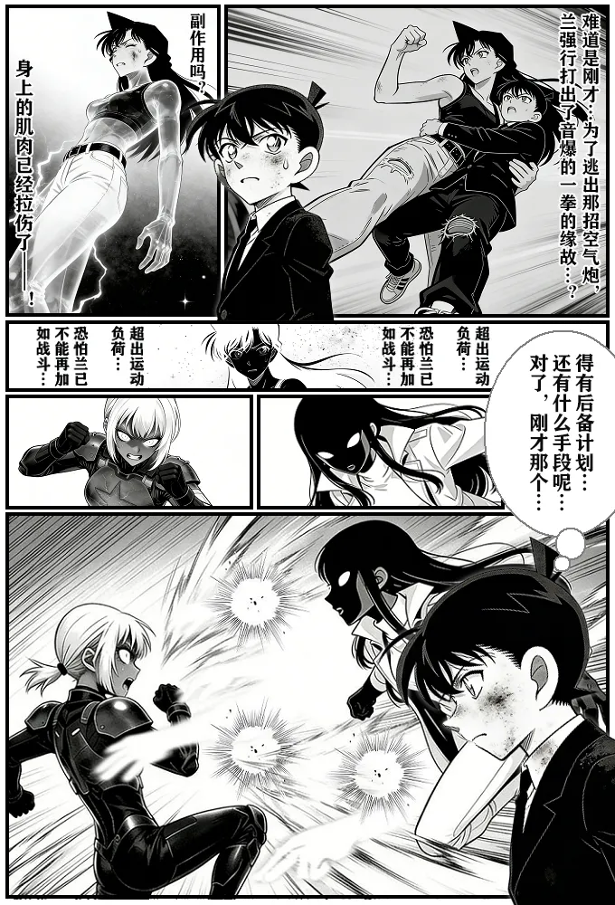 [unknown]月影岛的亡魂12漏洞（detective conan） [AI Generated] Bildnummer 7