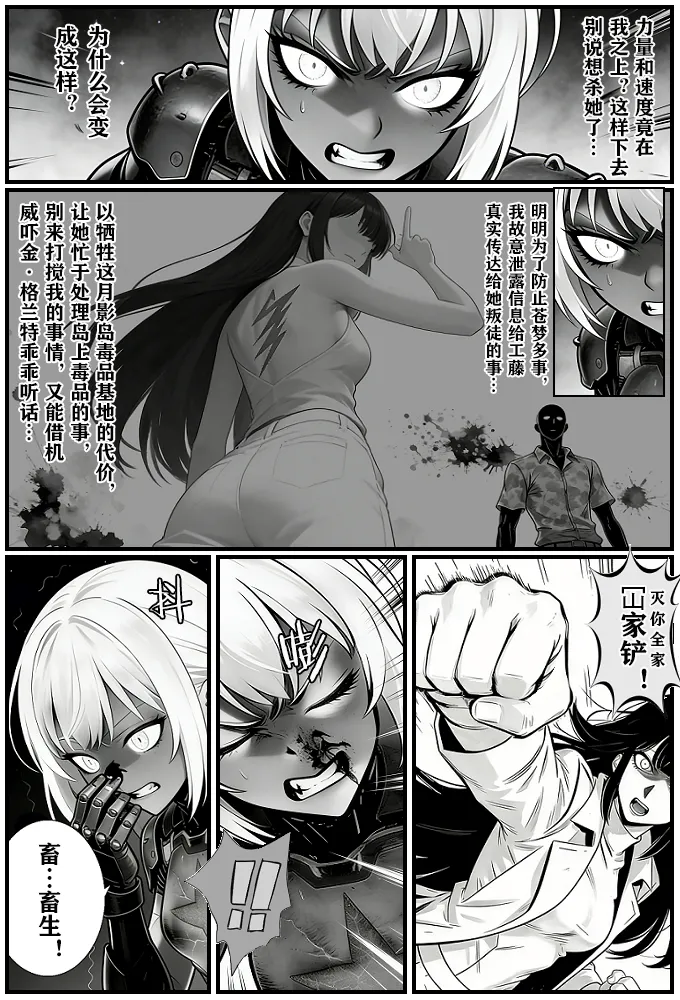 [unknown]月影岛的亡魂12漏洞（detective conan） [AI Generated] Bildnummer 8