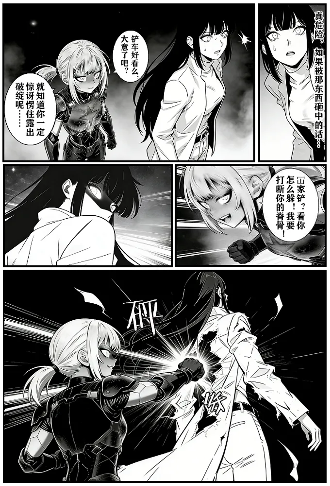 [unknown]月影岛的亡魂12漏洞（detective conan） [AI Generated] Bildnummer 12