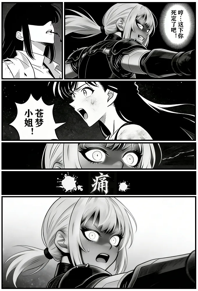 [unknown]月影岛的亡魂12漏洞（detective conan） [AI Generated] Bildnummer 13