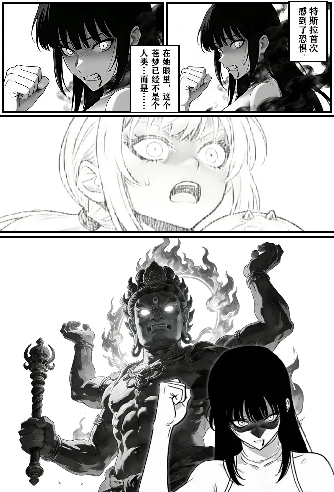 [unknown]月影岛的亡魂12漏洞（detective conan） [AI Generated] Bildnummer 17