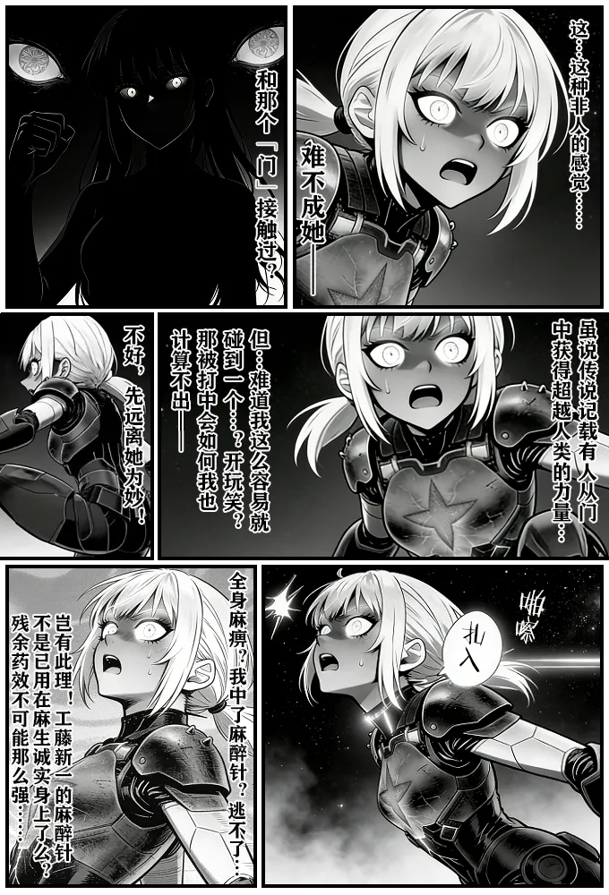 [unknown]月影岛的亡魂12漏洞（detective conan） [AI Generated] Bildnummer 18