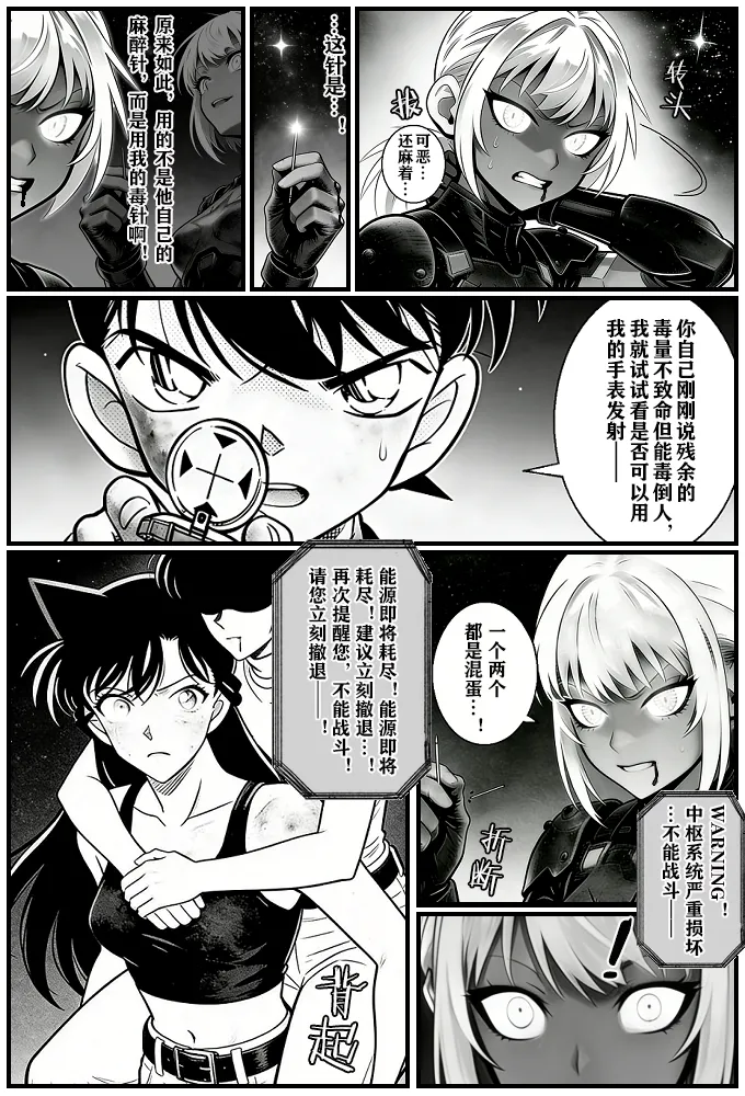 [unknown]月影岛的亡魂12漏洞（detective conan） [AI Generated] Bildnummer 22