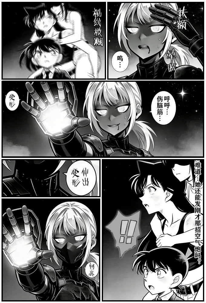 [unknown]月影岛的亡魂12漏洞（detective conan） [AI Generated] Bildnummer 23