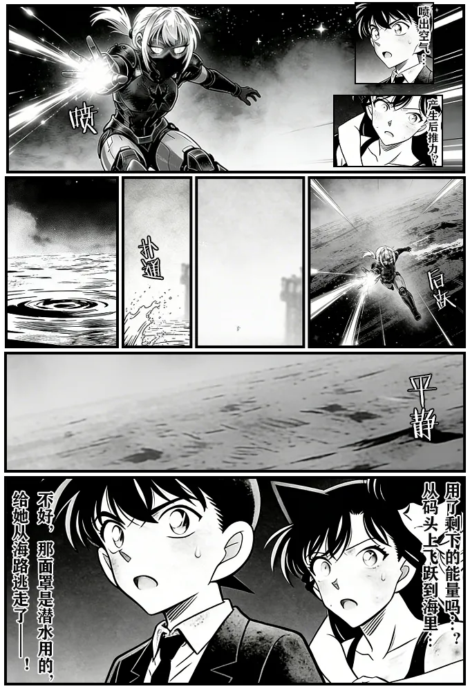 [unknown]月影岛的亡魂12漏洞（detective conan） [AI Generated] Bildnummer 24