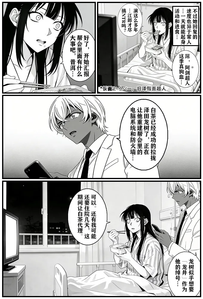 [unknown]月影岛的亡魂12漏洞（detective conan） [AI Generated] Bildnummer 28