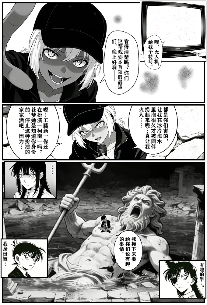 [unknown]月影岛的亡魂12漏洞（detective conan） [AI Generated] Bildnummer 33