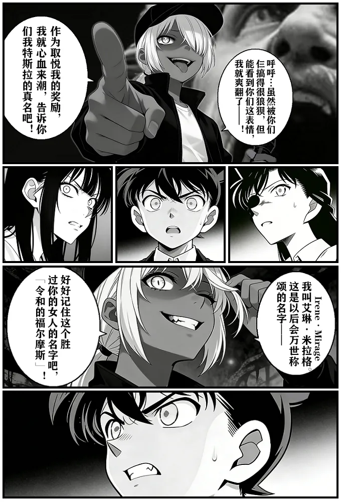 [unknown]月影岛的亡魂12漏洞（detective conan） [AI Generated] Bildnummer 36