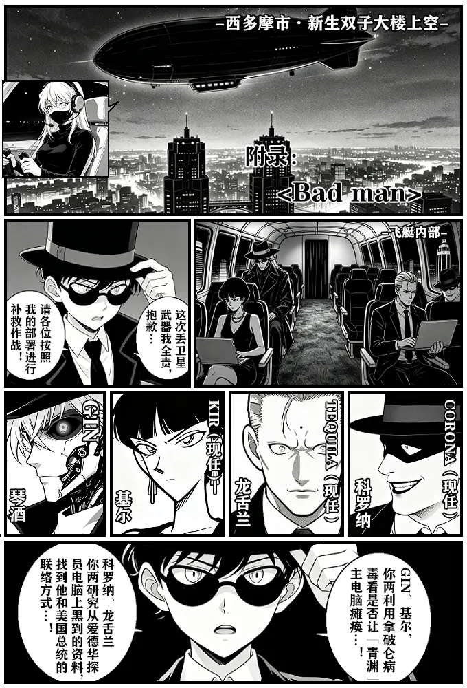 [unknown]月影岛的亡魂12漏洞（detective conan） [AI Generated] Bildnummer 41