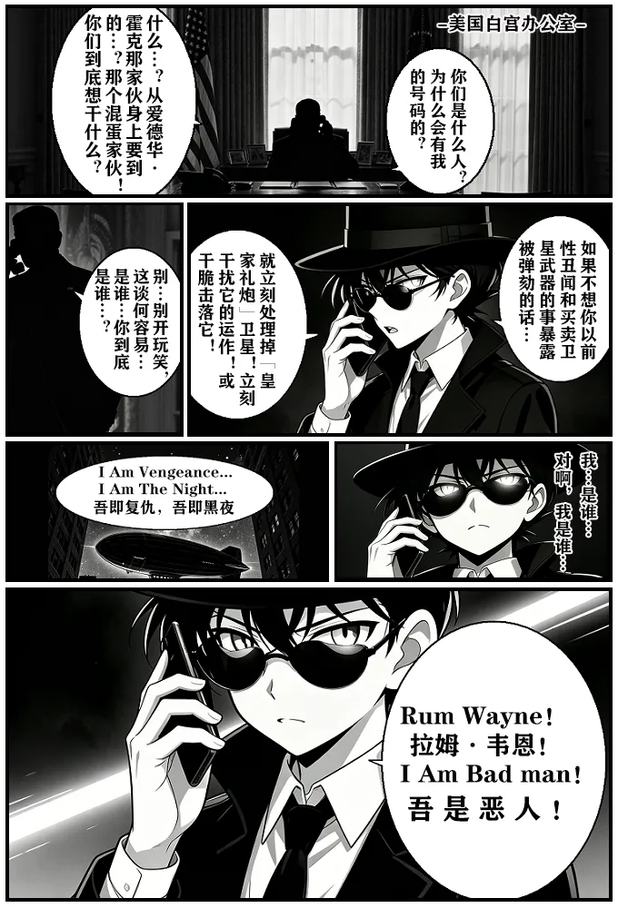[unknown]月影岛的亡魂12漏洞（detective conan） [AI Generated] Bildnummer 43
