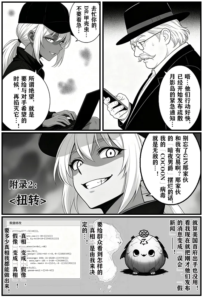 [unknown]月影岛的亡魂12漏洞（detective conan） [AI Generated] Bildnummer 44