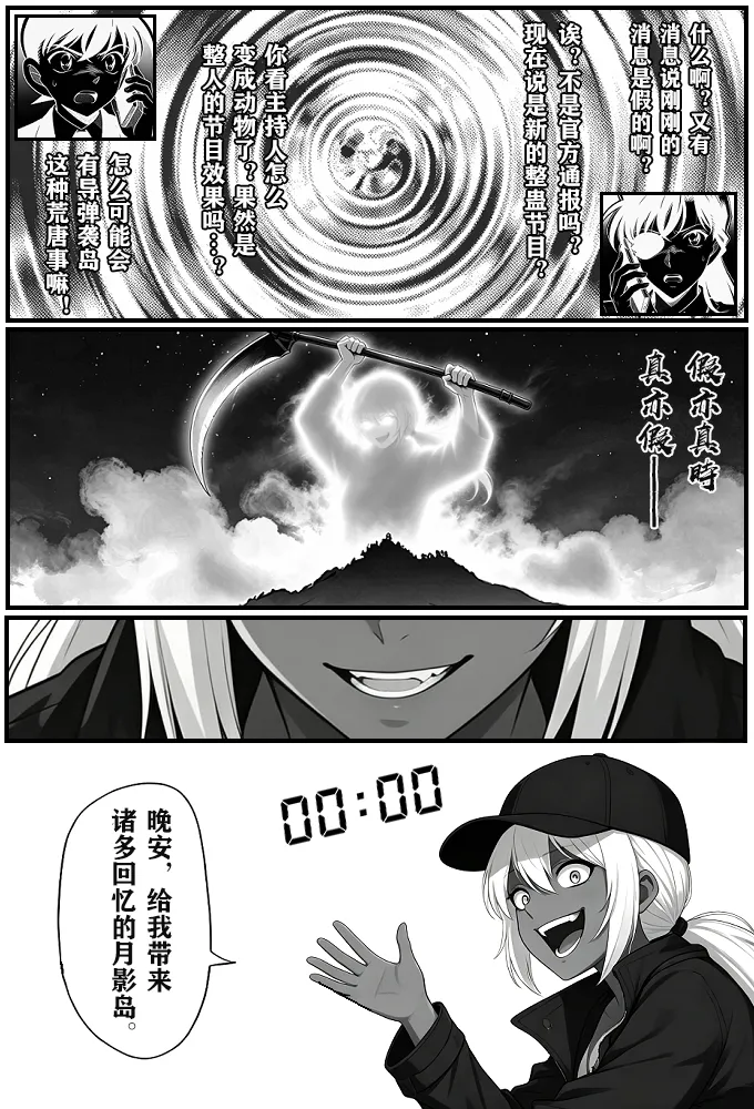 [unknown]月影岛的亡魂12漏洞（detective conan） [AI Generated] Bildnummer 45