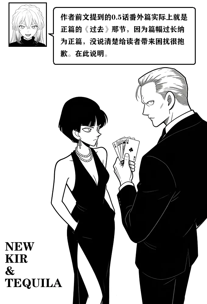 [unknown]月影岛的亡魂12漏洞（detective conan） [AI Generated] Bildnummer 48