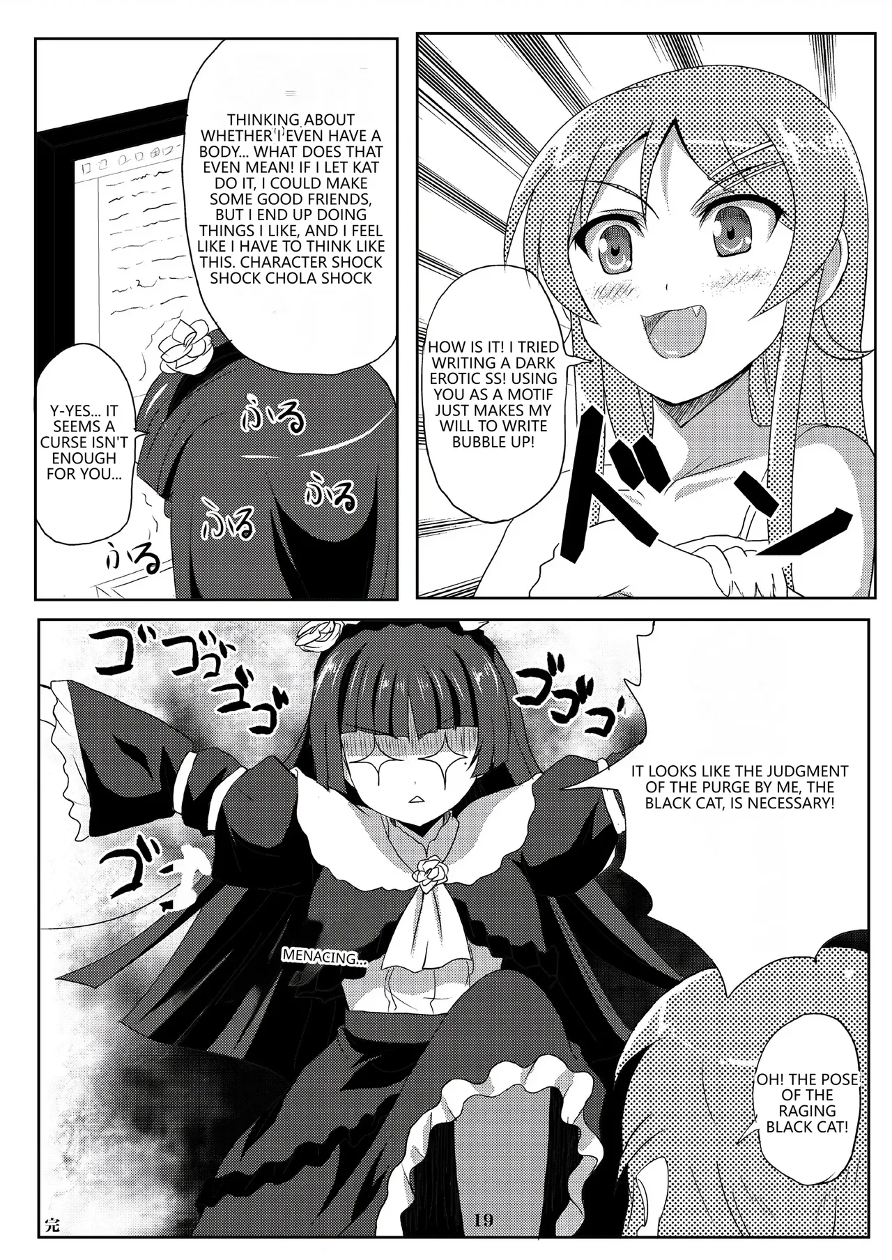 [Workstation R (Rakkyo)] Kuroneko-chan Maji Datenshi (Ore no Imouto ga Konna ni Kawaii Wake ga Nai) (VGT13) (English) Bildnummer 18