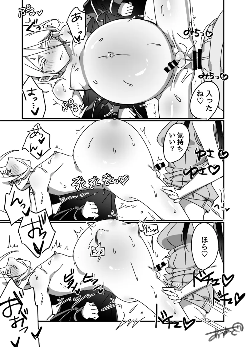 [Auagu Buta] Futanari x Ninpu Femboy [Japanese, English] 2eme image