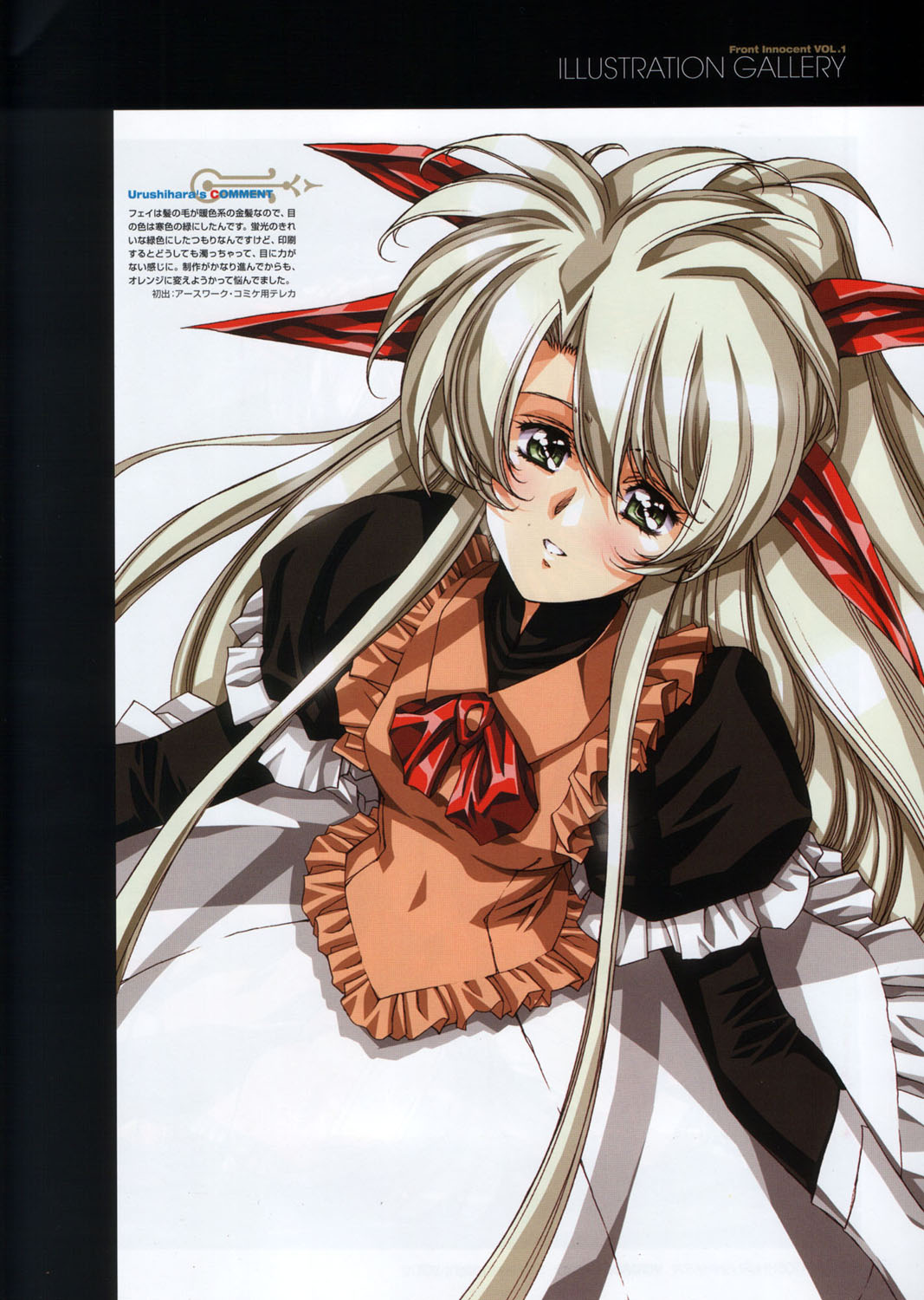 Satoshi Urushihara - Front Innocent Bildnummer 10