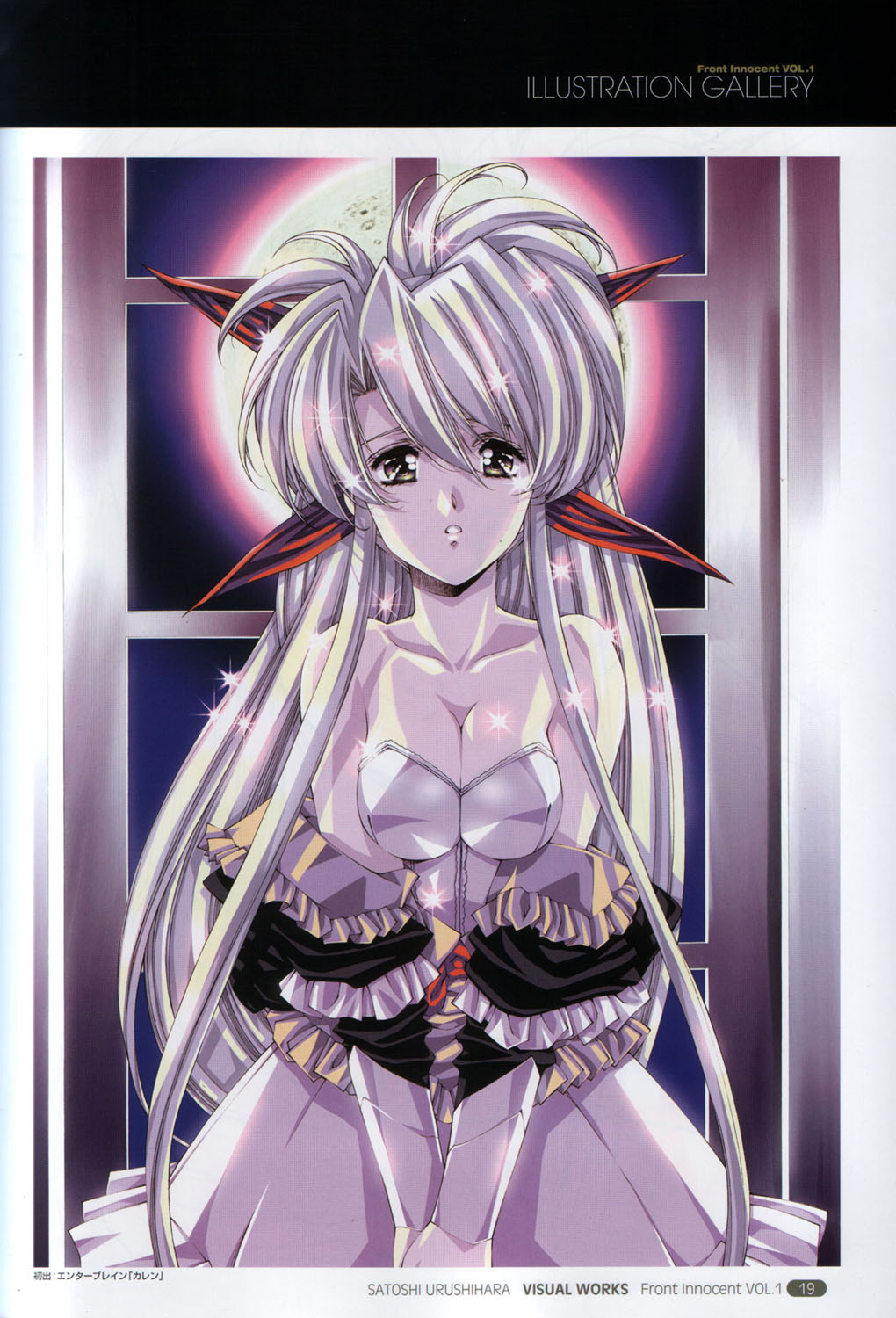 Satoshi Urushihara - Front Innocent Bildnummer 12