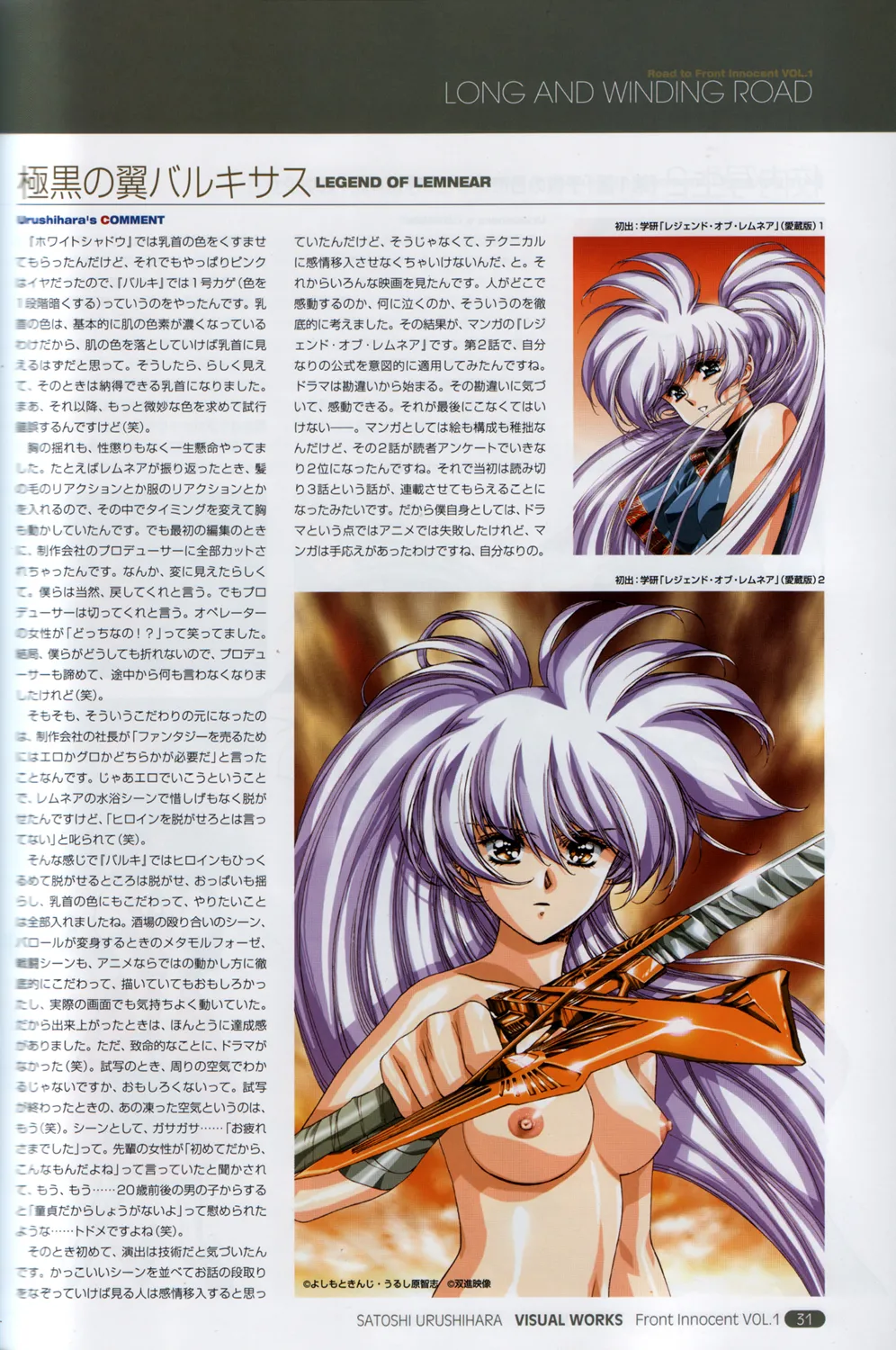 Satoshi Urushihara - Front Innocent Bildnummer 15