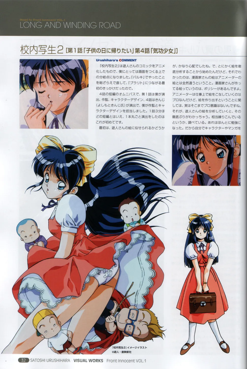 Satoshi Urushihara - Front Innocent Bildnummer 16