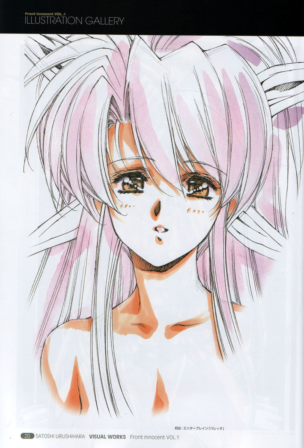 Satoshi Urushihara - Front Innocent Bildnummer 23