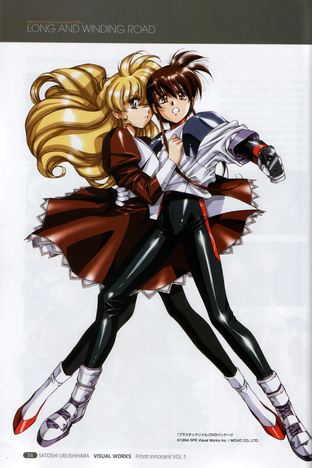 Satoshi Urushihara - Front Innocent Bildnummer 28