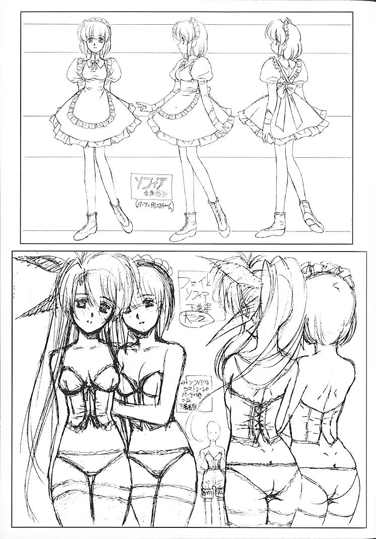 Satoshi Urushihara - Front Innocent Bildnummer 39