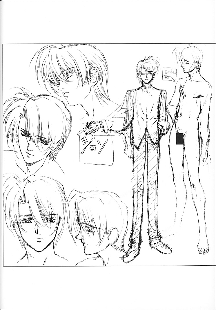 Satoshi Urushihara - Front Innocent Bildnummer 40