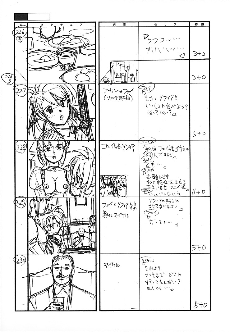 Satoshi Urushihara - Front Innocent Bildnummer 42